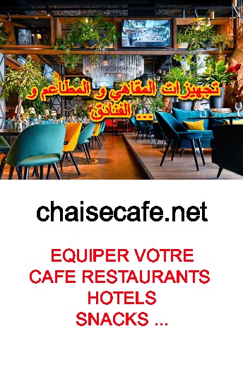 equipement cafe restaurant maroc تجهيزات المقاهي و المطاعم و الفنادق